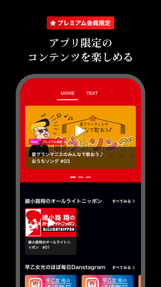 #3. 氣志團通信 (iOS) 게시자: CRAYON INC.