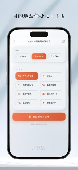 ≠ROUTE screenshot 4