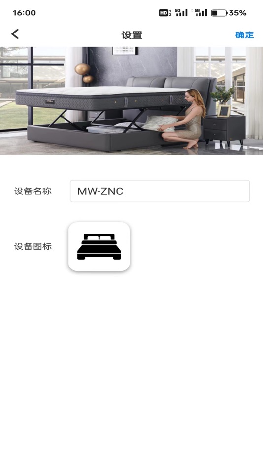 #3. 智能床 (iOS) Bởi: 睿普斯林智能科技有限公司