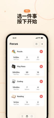 Tiimer-番茄钟专注计时器·翻页时钟·学习倒计时 screenshot