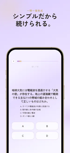 天文宇宙検定1級 過去問・暗記アプリ screenshot 3