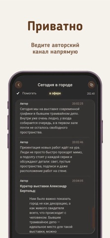 Ephir iPhone screenshot