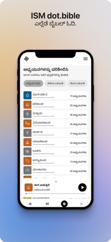 dot.Bible ಕನ್ನಡ (Kannada) iPhone screenshot