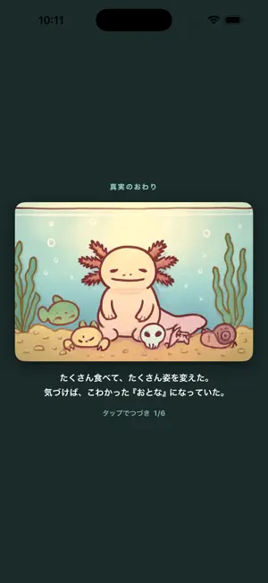 Upaniisan screenshot 4
