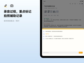 讯飞听见-AI录音转文字实时翻译 iPad screenshot 3