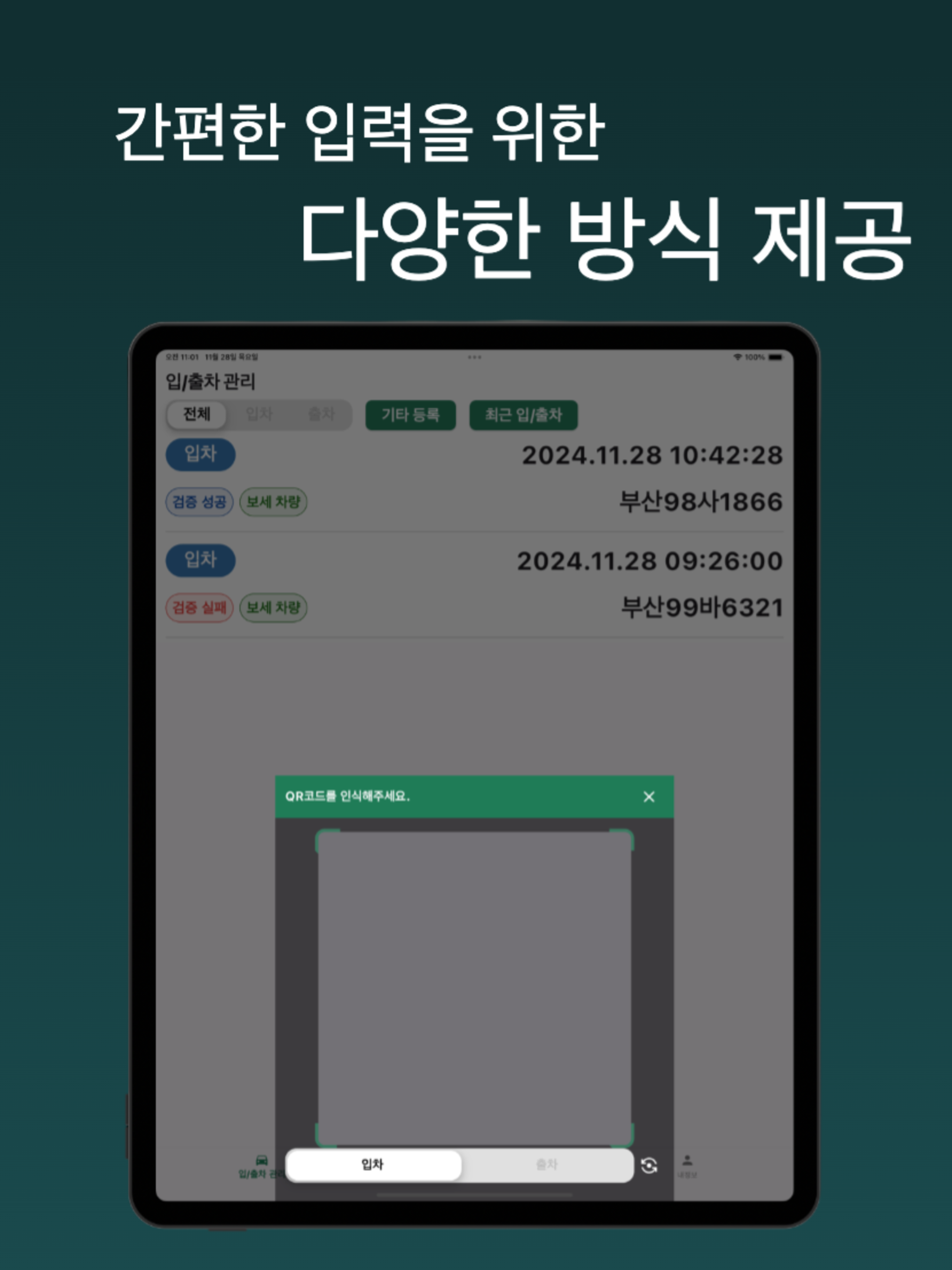 KCLA PASS+입출차 screenshot 8