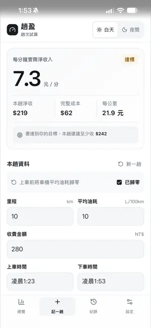 趟盈 screenshot 1