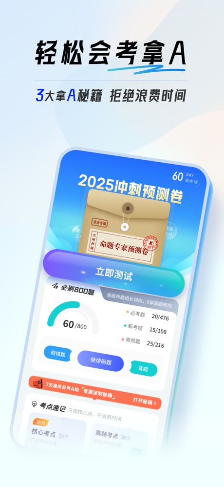 初中地理会考-背考王会考拿A估分助手 screenshot 1
