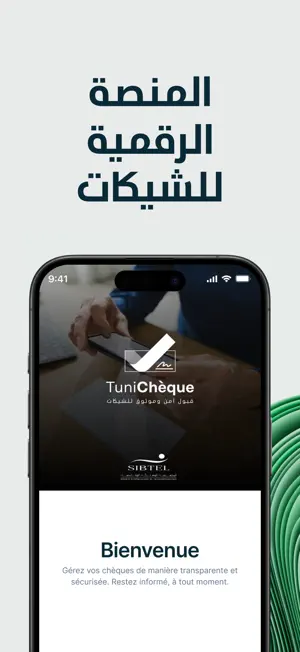 Tunichèque screenshot 1
