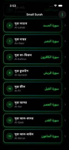Small Surah Screenshot 2 of 6