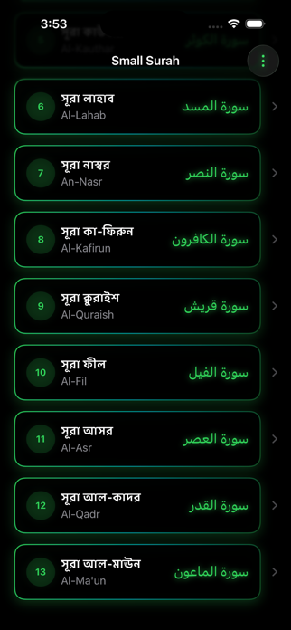 Small Surah Screenshot 2 of 6