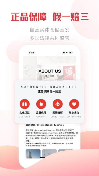 国际妈咪-新时代国际母婴交流 screenshot-3