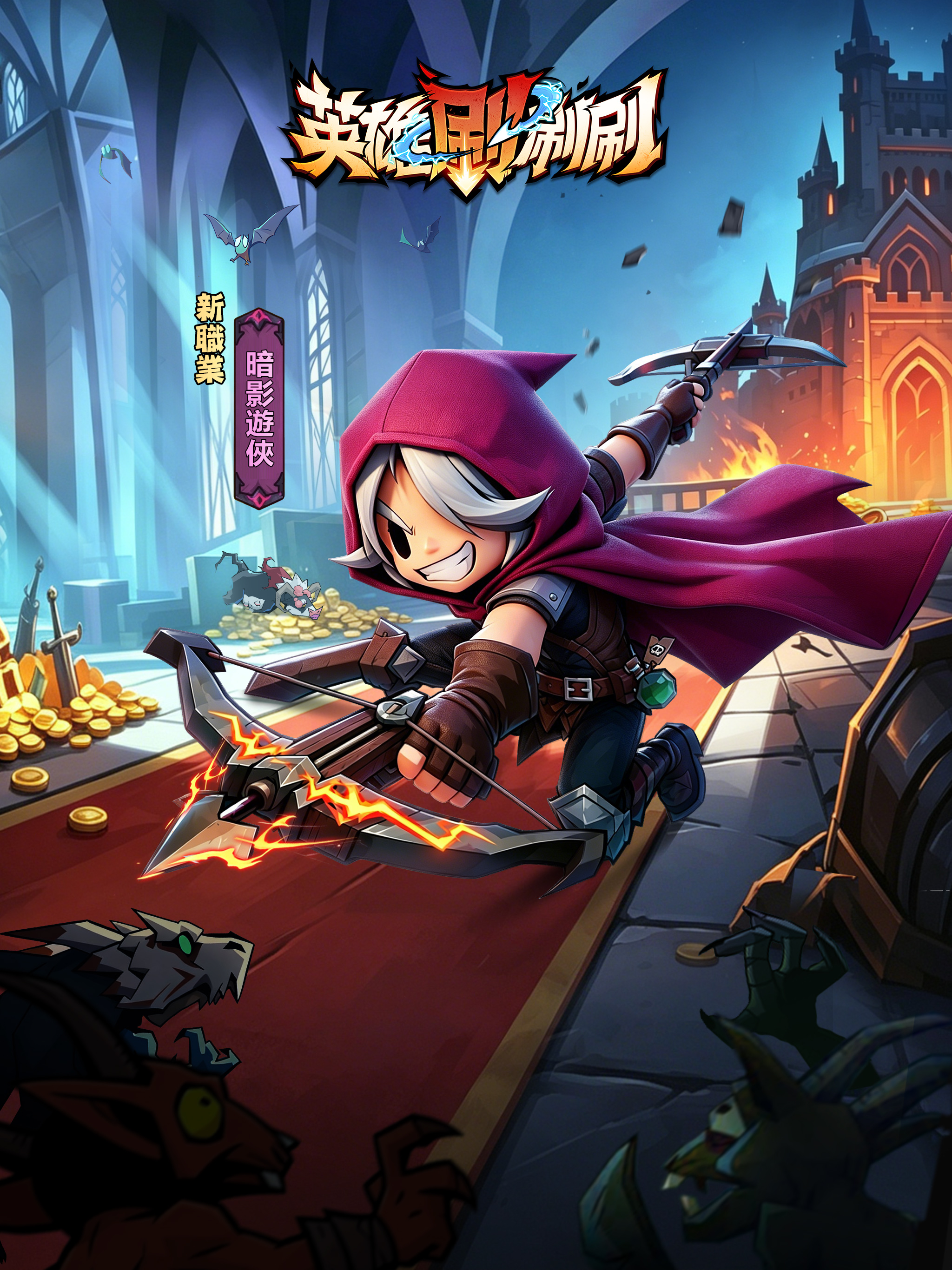 Hero Rush: The Dark Loot screenshot 7