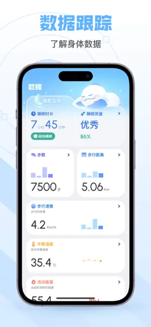 咚咚心率-健康养生好帮手 iPhone screenshot 6