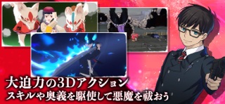 オルタナヴェルト -青の祓魔師 外伝- のスクリーンショット