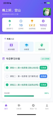 琢磨琢磨 screenshot