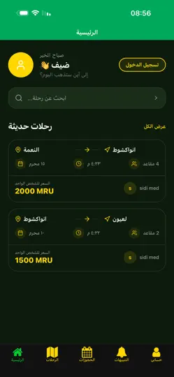 Screenshot von أسفار auf dem iPhone 2