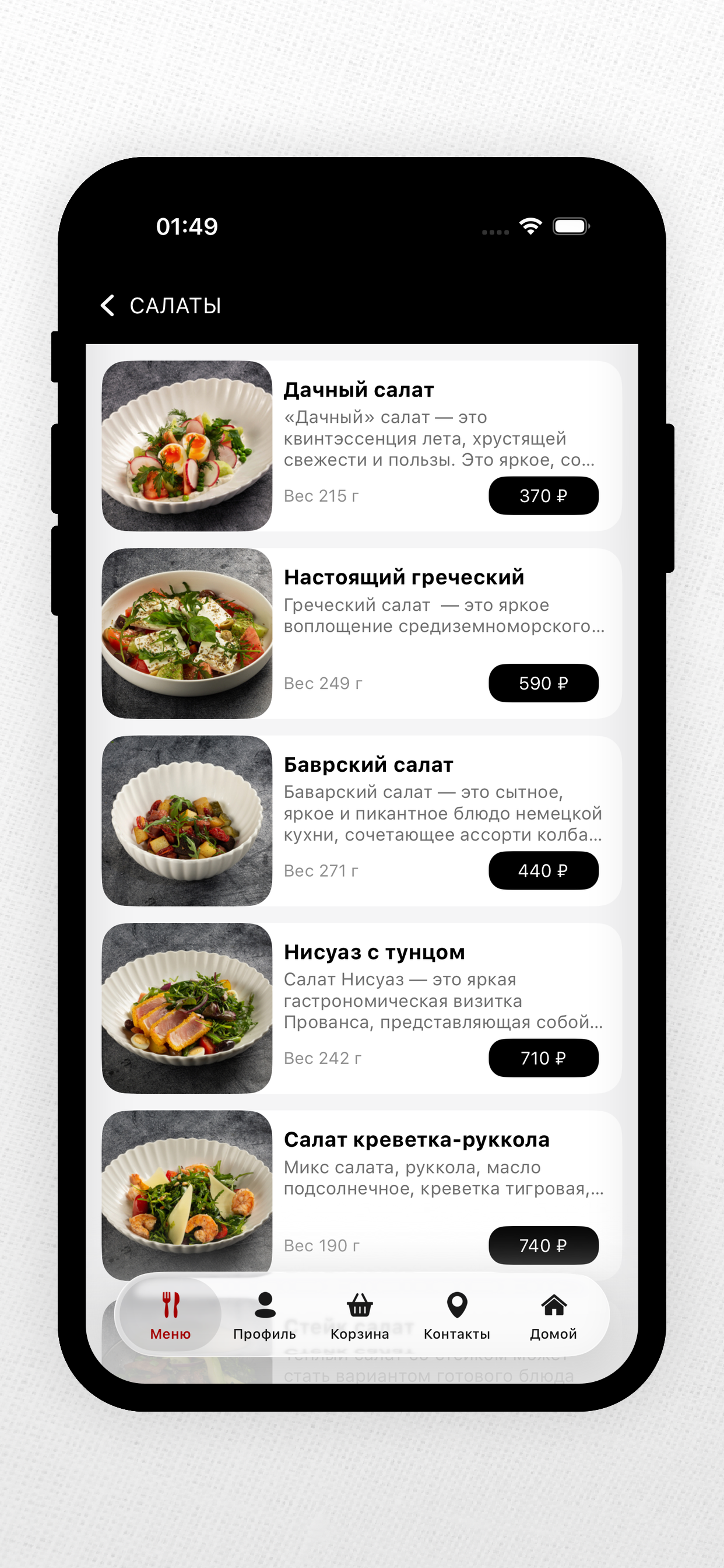 Beerlogovo Delivery - доставка screenshot 3
