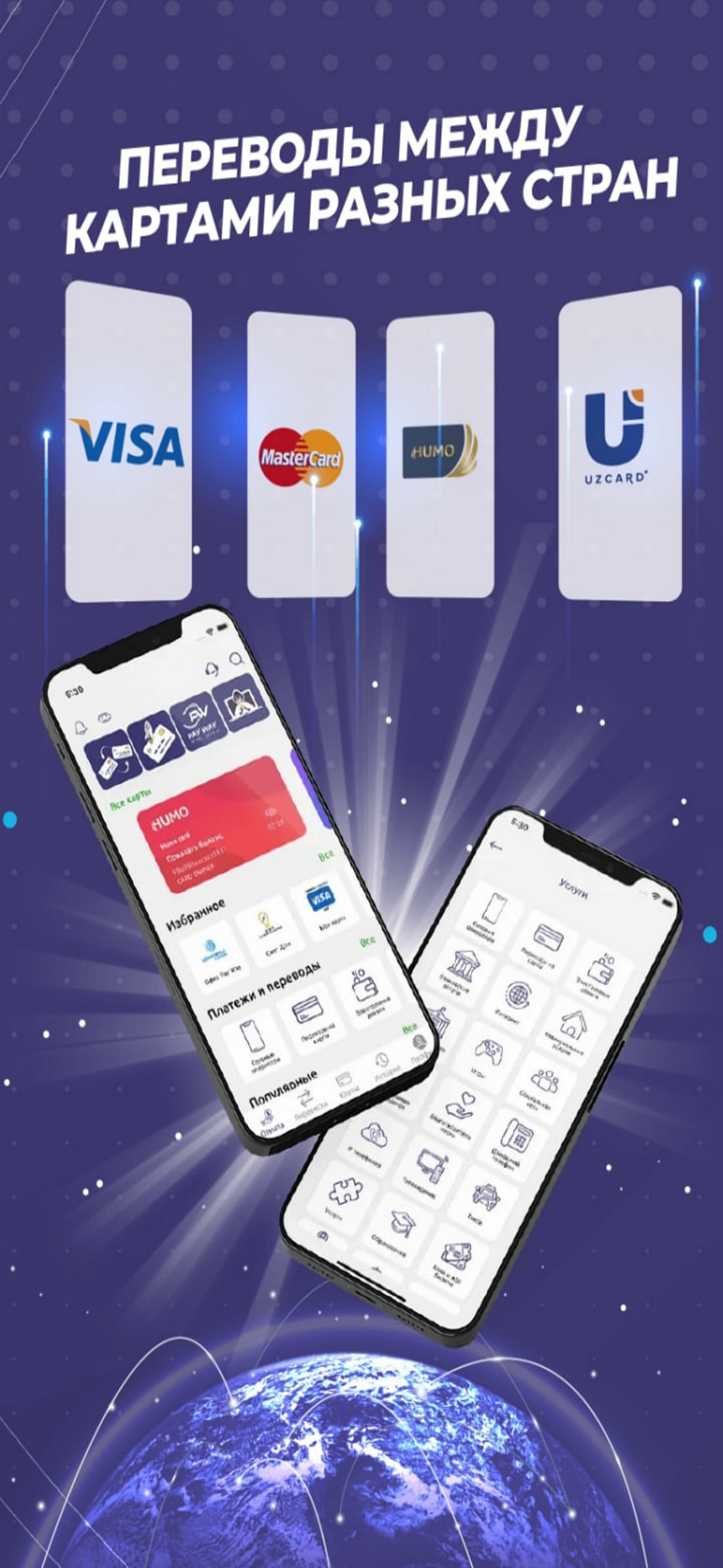 PayWay удобные переводы по СНГ