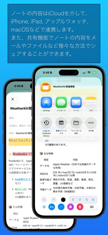 マジックノート のスクリーンショット