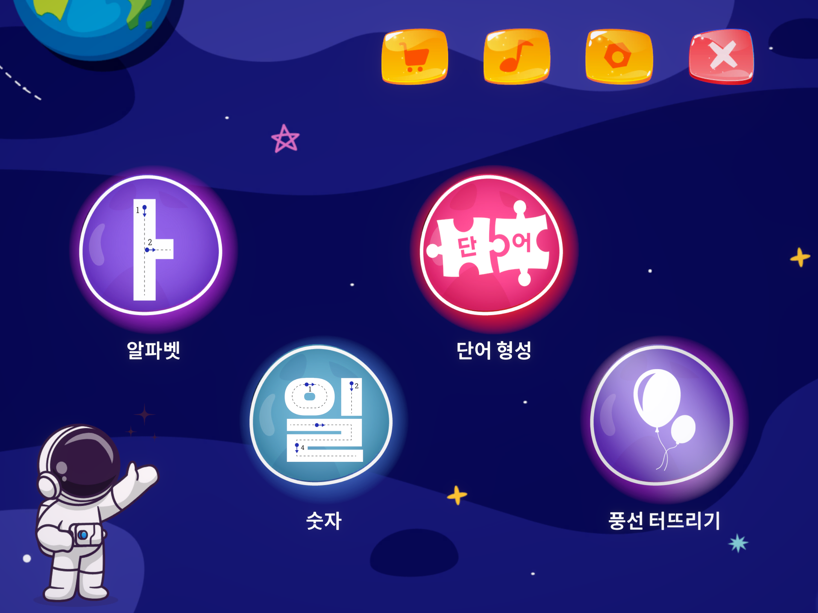 Korean Alphabet Trace & Learn