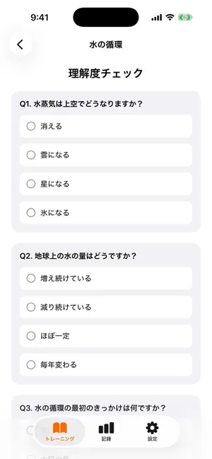 速読チャレンジ screenshot 4