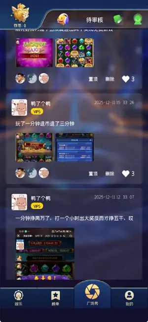幺幺游电玩 screenshot 3