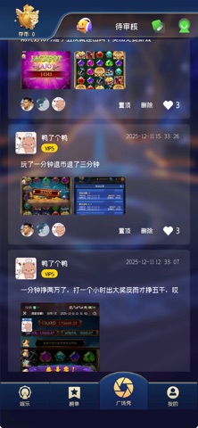 幺幺游电玩 screenshot