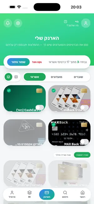 smart pay - סמארט פיי screenshot 3