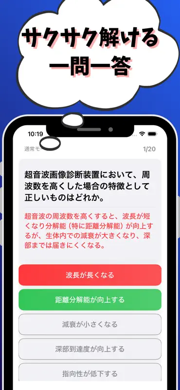 臨床工学技士-試験対策-国家資格 screenshot 2 of 7