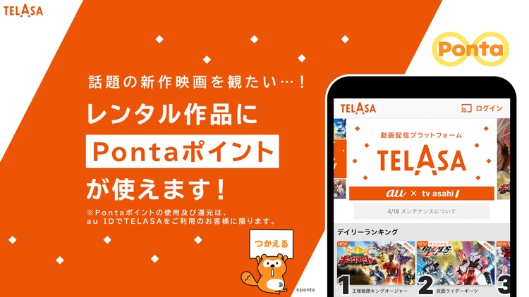 TELASAテラサ ドラマ/アニメなど話題の番組の動画を配信 screenshot-5