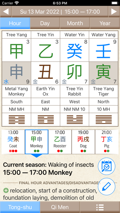 Almanac Pro (Tong Shu) Screenshot