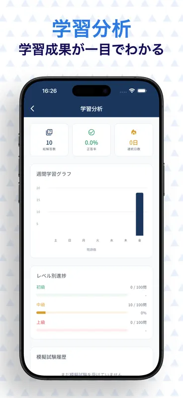 建設業経理士1級財務諸表　試験対策 screenshot 6 of 6