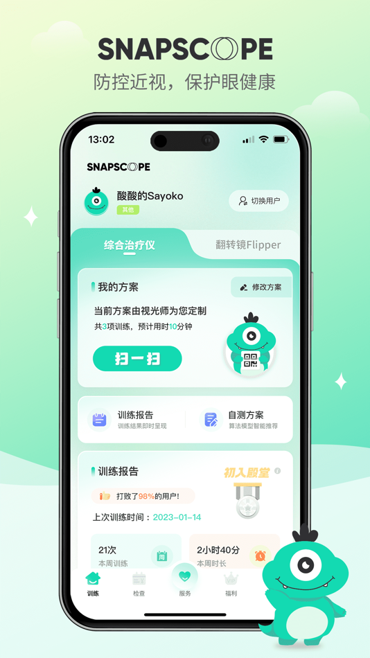 #1. 大E小E (iOS) 由: 快视(天津)科技有限公司