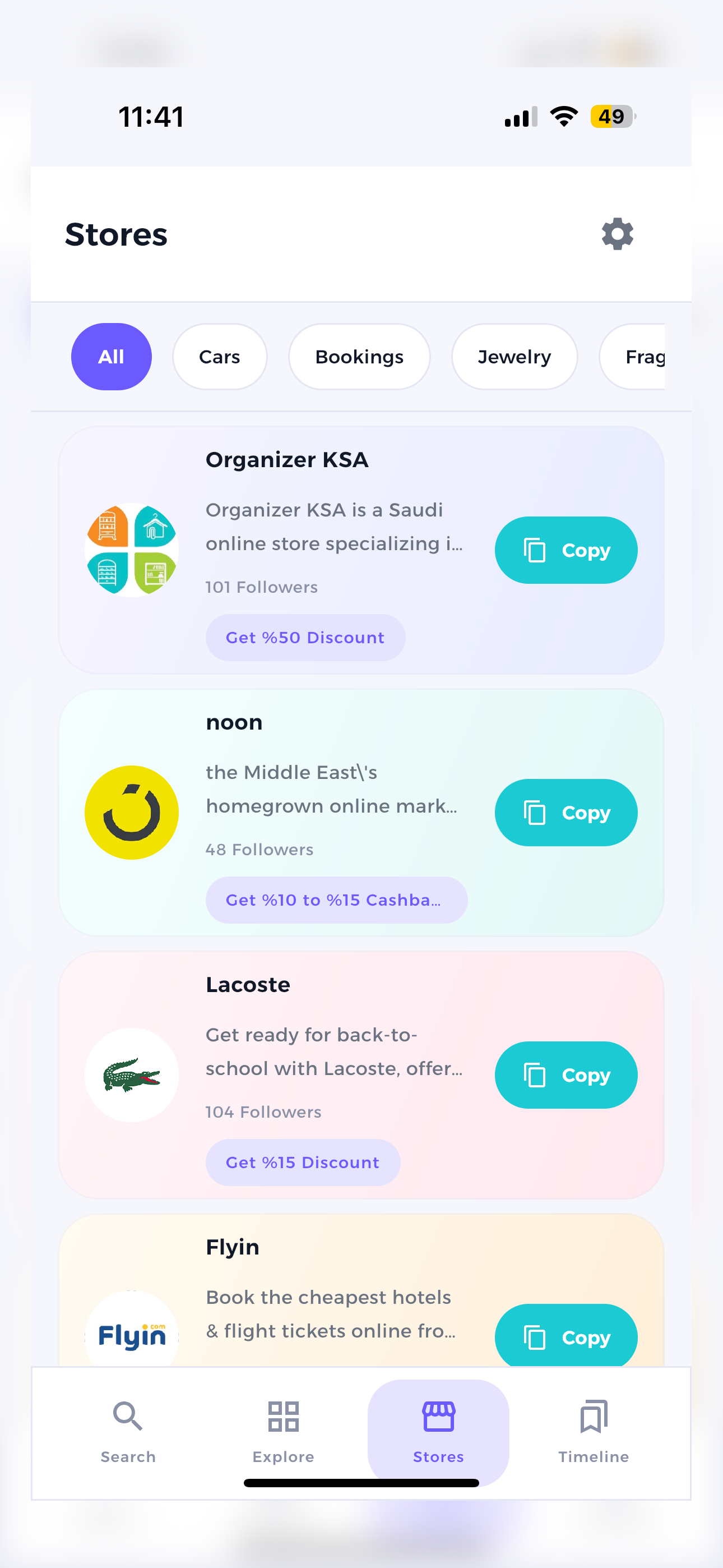 كوبونات اوفرلاش | Offerlash