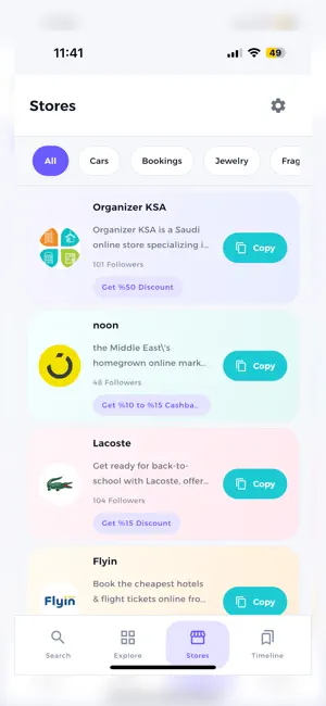 كوبونات اوفرلاش | Offerlash screenshot 4