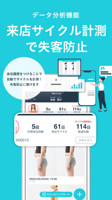 写真で顧客管理アプリ ビフォーアフターのスクリーンショット - 7