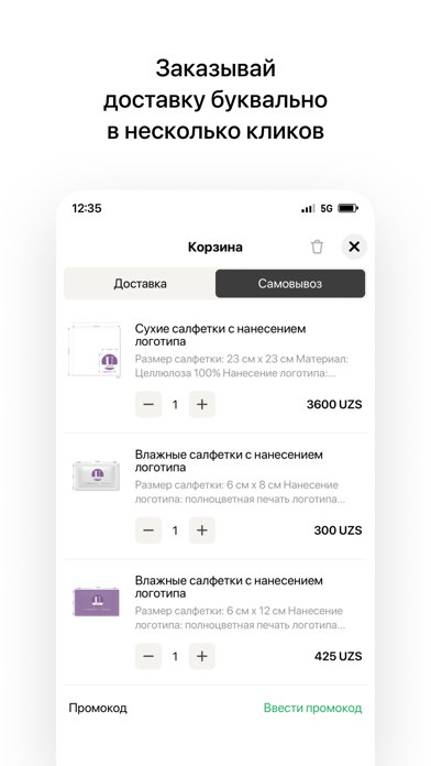 Ubrand.uz Screenshot
