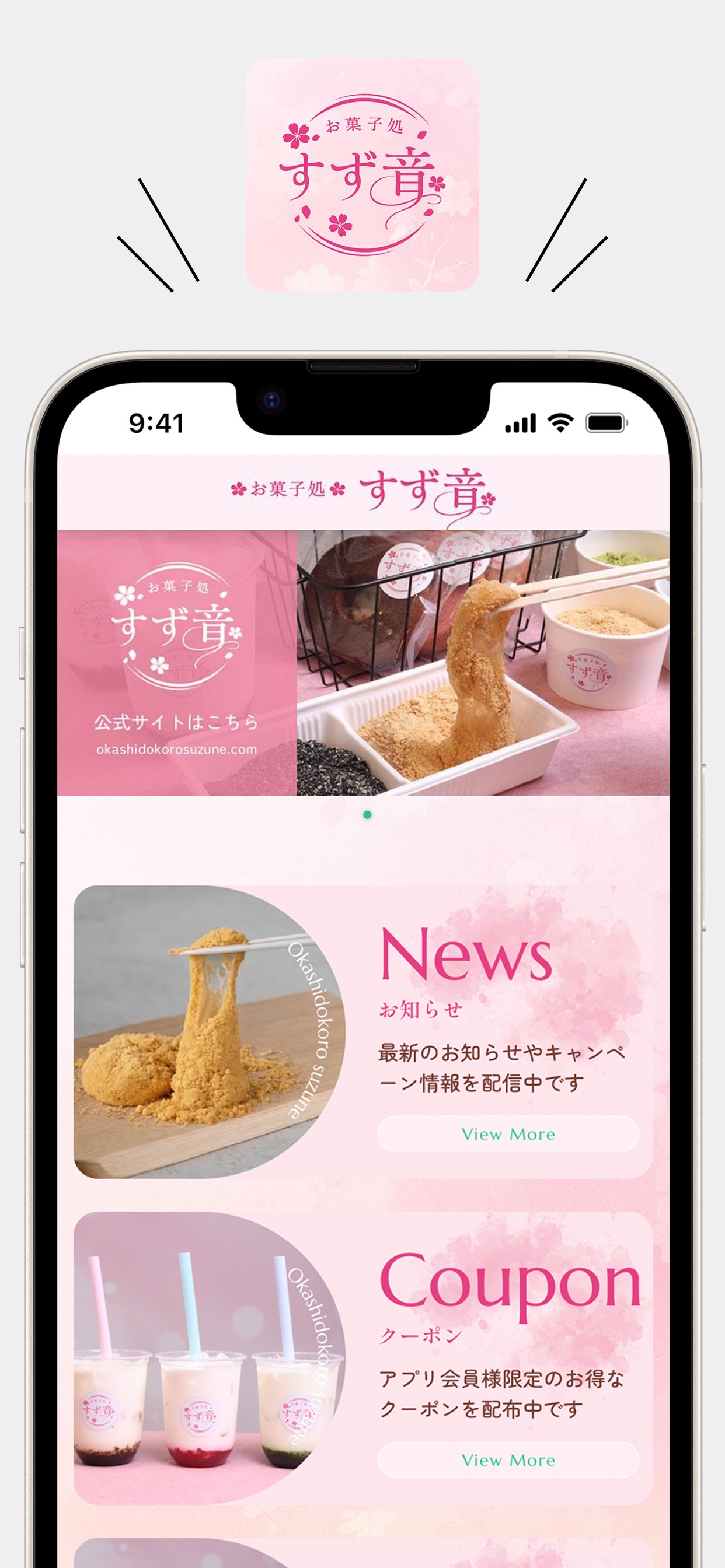 Screenshot 1 of お菓子処 すず音（おかしどころ すずね）