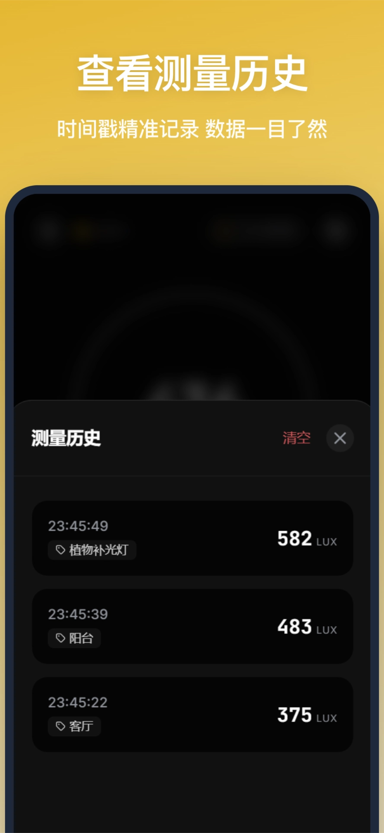 照度仪-光强检测照度工具