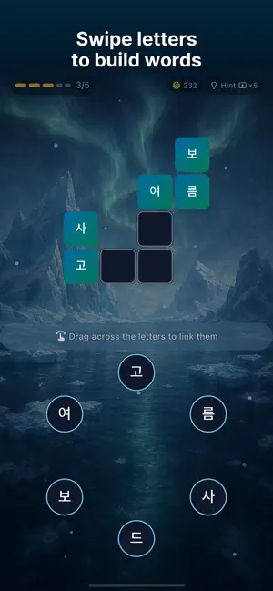 Hangul Voyage: Korean Puzzle screenshot 3