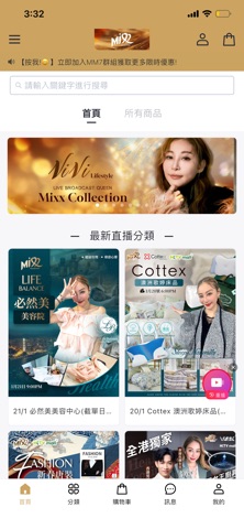 MixxAPP iPhone screenshot