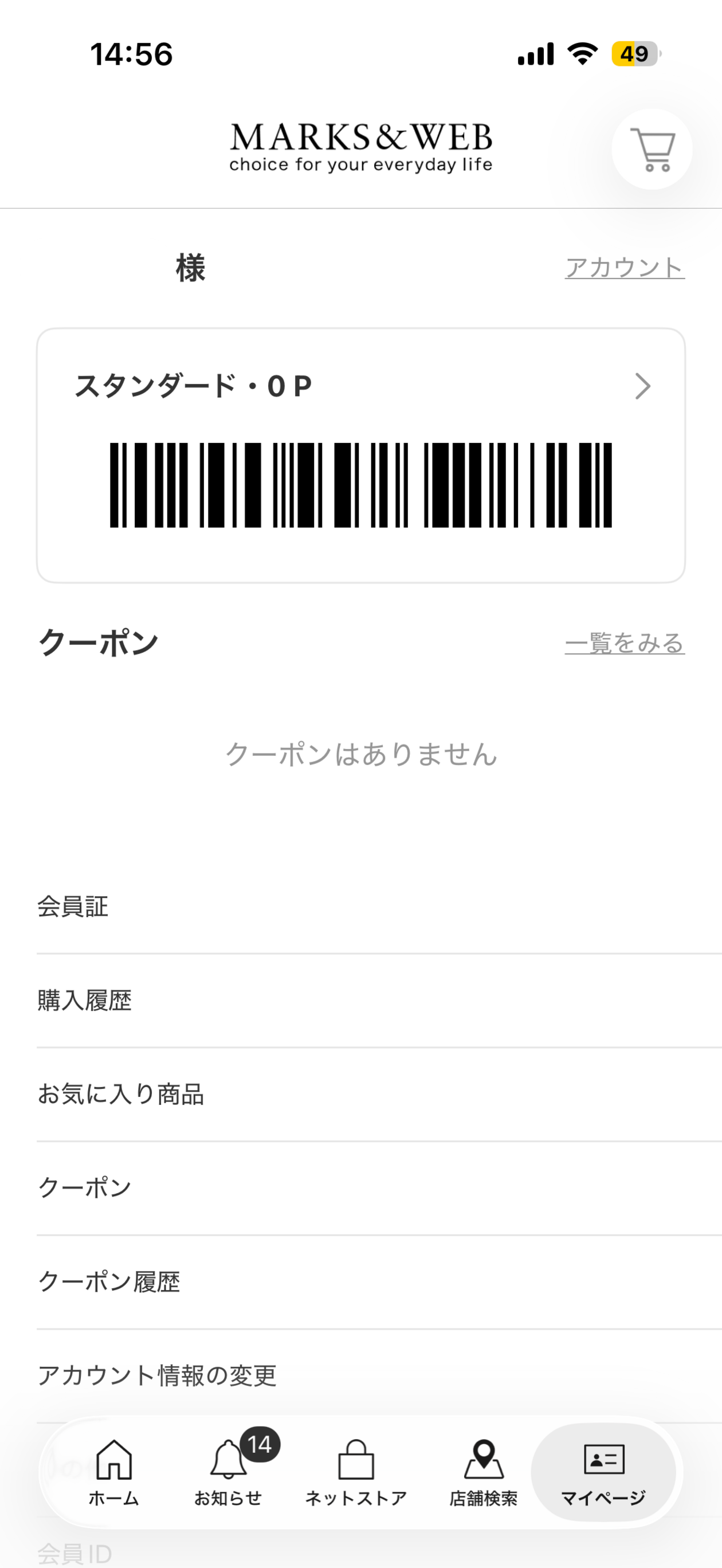 MARKS&WEB screenshot 5