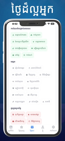 Khmer Calendar + Screenshot 5 of 10