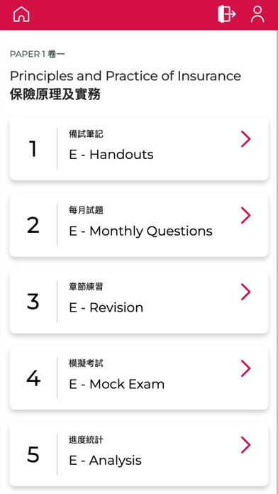 iAcademy eMockのおすすめ画像1