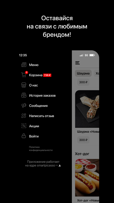 Новый Вкус Screenshot