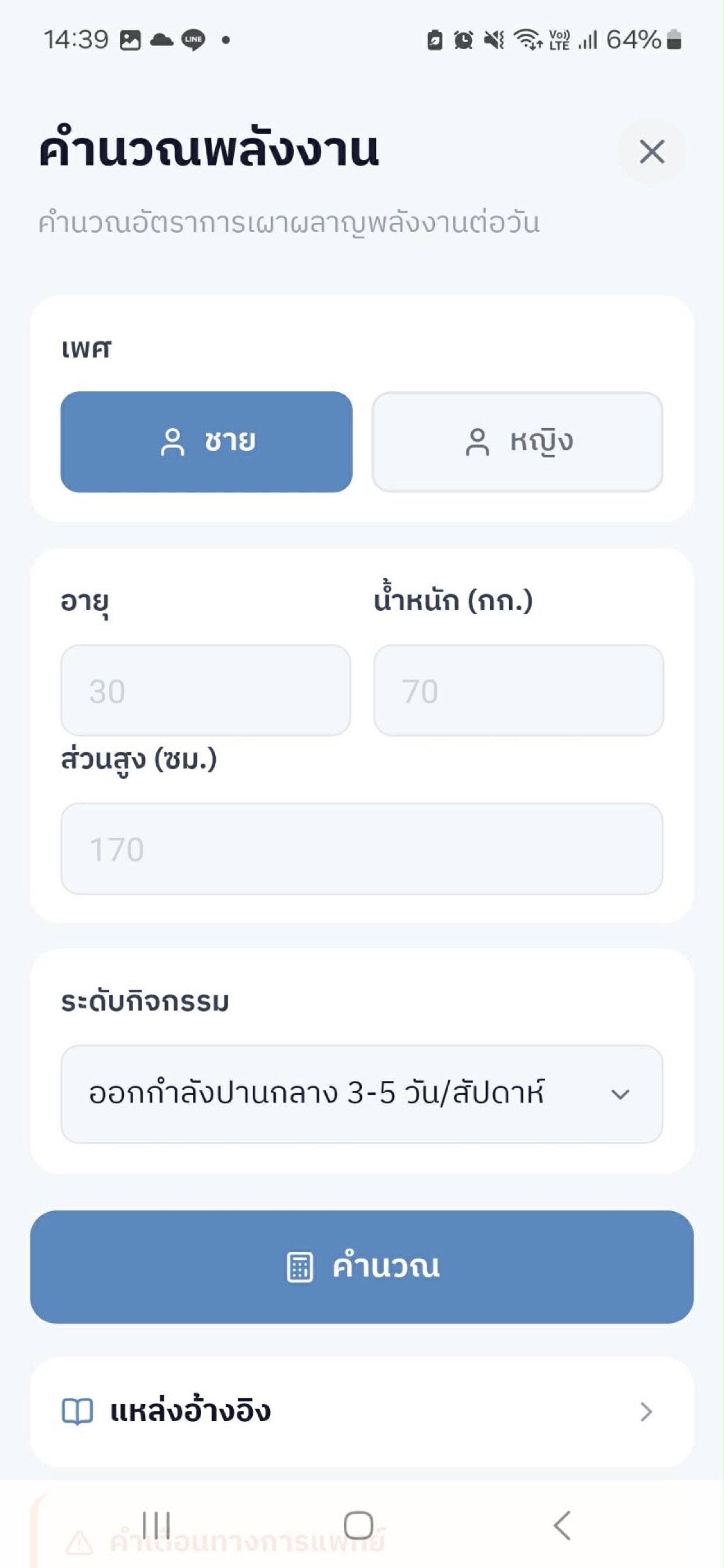 Screenshot 5 of YouHealth (41f62d)