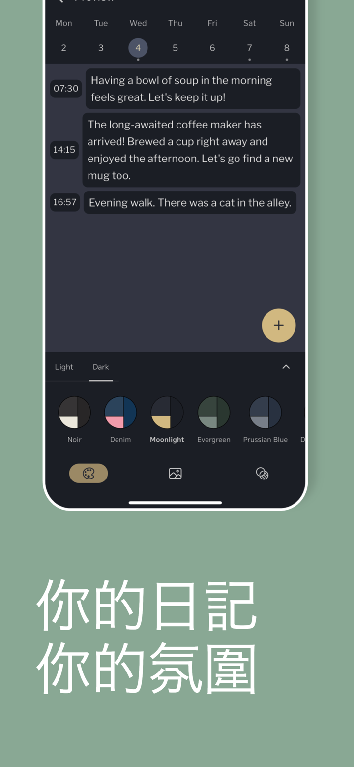 DrawerJournal - 私人日記 screenshot 5