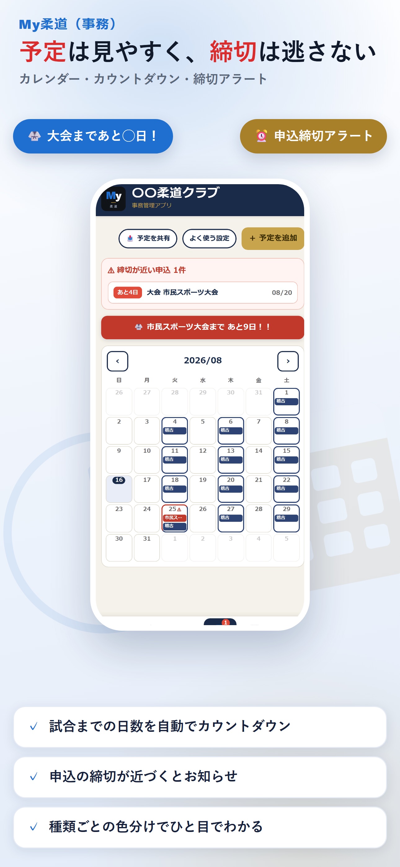 Screenshot 6 of My柔道(事務)