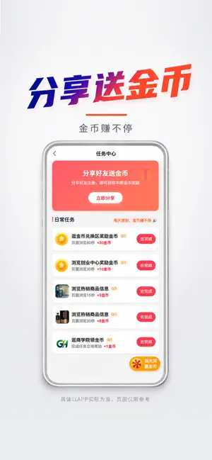 GuangPinHui screenshot 4
